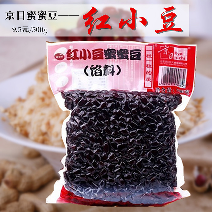 京日红小豆 蜜蜜豆  蜜蜜红小豆 500g原装  糖纳豆