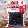 京日红小豆 蜜蜜豆  蜜蜜红小豆 500g原装  糖纳豆 商品缩略图0