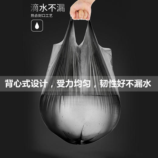 尚岛宜家 背心手提式垃圾袋 100只装 中大号加厚50*65cm*5卷 黑色 大垃圾袋 家用办公分类垃圾桶袋 商品图3