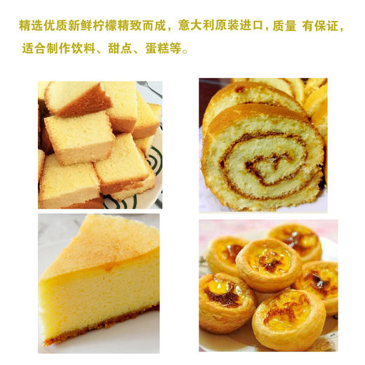 进口乐芙娜西西里浓缩黄柠檬汁 柠檬汁水200ml 烘焙原料 商品图1