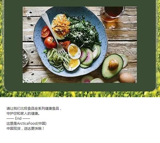 加拿大ArcticaFood北极食品 黄金亚麻荠子 JPY带授权招加盟代理 商品图9