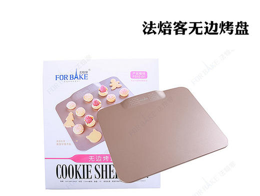 【特价】  FB10191法焙客无边烤盘 长方形双面不沾 马卡龙曲奇饼干烘焙模具 商品图0