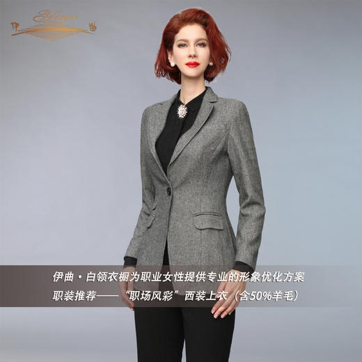 【特惠】YIQU丨“职场风彩”西装上衣（含50%羊毛）PT 商品图2