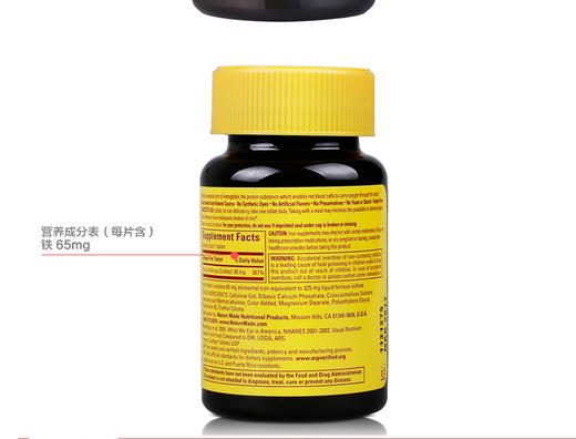 Nature Made莱萃美 铁剂片 65mg 180片/瓶JPY带授权招加盟代理 商品图13