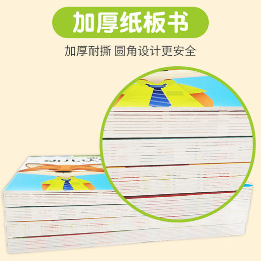 迪士尼幼儿认知小百科（共4册） 商品图2