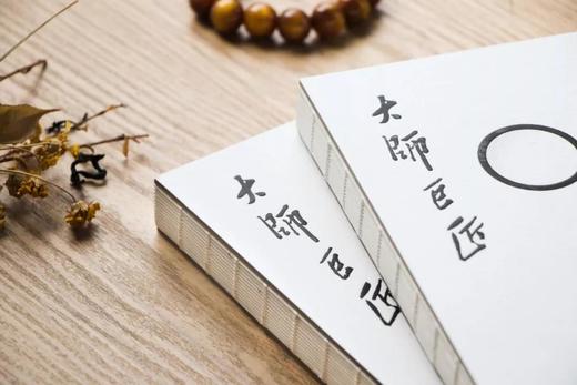 《大师巨匠》（全2册）百年大师世纪巨匠 中国人的灵魂书房 商品图1