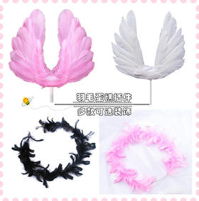 羽毛插件 多款可选 百变天使羽毛鸵鸟毛蛋糕装饰插件  生日派对烘焙用品