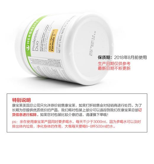 美版 Herbalife 美国康宝莱 奶昔伴侣 318gJPY带授权招加盟代理 商品图7