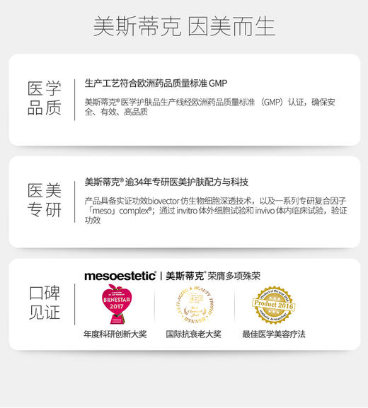 mesoestetic美斯蒂克 bodyshock 14天纤体饮 减少脂堆积JPY带授权招加盟代理 商品图8