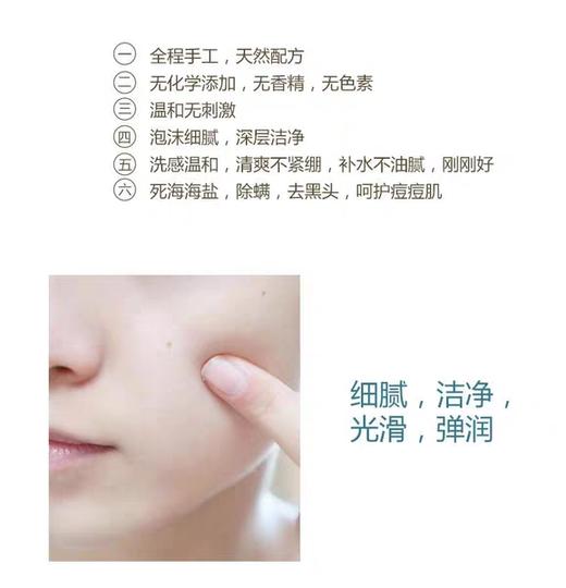 【拍1送1】羊奶海盐皂  海盐手工皂 -A仓 商品图3