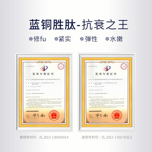 【拍一发二】ZLCA-植露萃岸蓝铜胜肽焕颜霜 V脸仪面霜 商品图5
