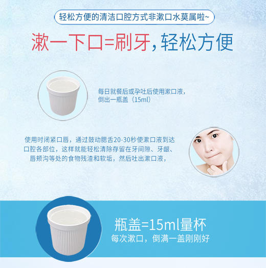 子初 孕妇月子期产后口腔护理清新护齿漱口液230mlJPY带授权招加盟代理 商品图4