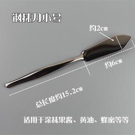 钢抹刀小号 黄油刀 果酱刀 牛油刀奶油刀奶酪刀 西餐具 小号