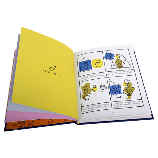 乐乐趣 格子里的童话 商品图2