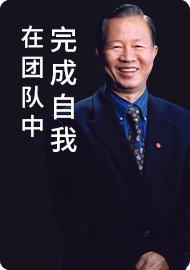 在团队中完成自我 商品图0