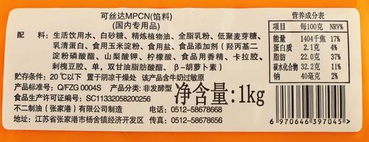 不二西点奶油夹心 蛋奶味/ 巧克力味/酸奶味/奶酪味  1KG/袋  1kg*6/箱   欧喜可丝达奶油芝士馅料（包装随机发） 商品图1