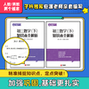 【中考抢分】安源老师初三下册数学提分课 人教版/冀教版（赠送独家讲义） 商品缩略图2