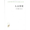 人文类型 商品缩略图0