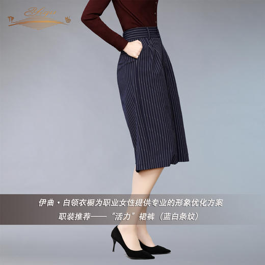 【特惠】YIQU |“活力”阔腿裤/裙裤（蓝白条纹）PT 商品图3