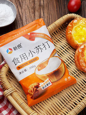 新良食用小苏打 200g 面包饼干糕点蓬松烘焙食用小苏打