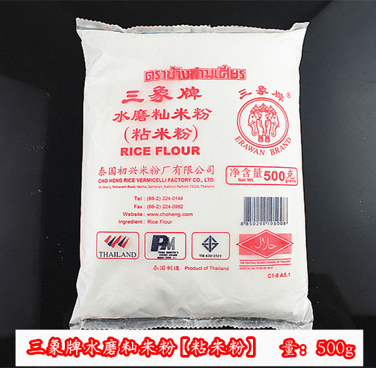 （粘米粉）三象牌水磨粘米粉500g   冰皮水晶饼 萝卜糕原料