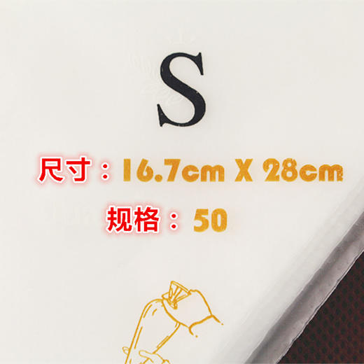 红帆船英伦裱花袋S号 加厚小号蛋糕挤花袋 一次性裱花袋 50个/包 商品图1