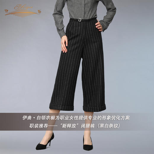 【特惠】YIQU |“新释放”阔腿裤（黑白条纹）P 商品图2