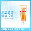 日本城野醫生LaboLabo毛孔潔淨洗面奶120g（500484） 商品缩略图0