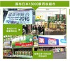 【热卖】ISDG 大麦若叶青汁 50支/盒JPY带授权招加盟代理 商品缩略图10