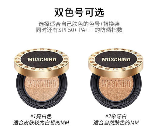 【香港直邮】韩国Tonymoly莫斯奇诺联名限量版铆钉遮瑕气垫BB霜2#自然白 15g*2JPY带授权招加盟代理 商品图5