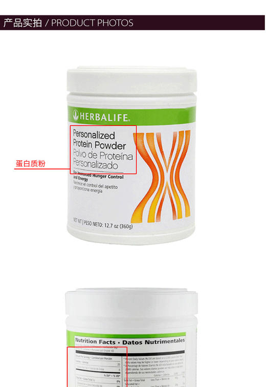 美版 美国HERBALIFE康宝莱 蛋白质粉乳清蛋白 360克/罐JPY带授权招加盟代理 商品图6