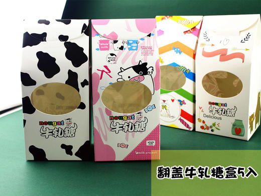 翻盖牛轧糖盒5入 牛轧糖饼干西点包装盒 小手提盒 商品图0