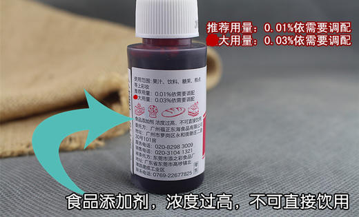 舒可曼食用色素 水油两用色素 30ml  蛋糕奶油裱花饮品烘焙色素 商品图3