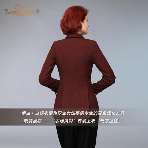 【特惠】YIQU丨“职场风彩”西装上衣（玛莎拉红） 商品图1