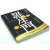 罗生门 正版芥川龙之介经典名著黑泽明影视外国文学日文小说畅销排行版书籍 商品缩略图3