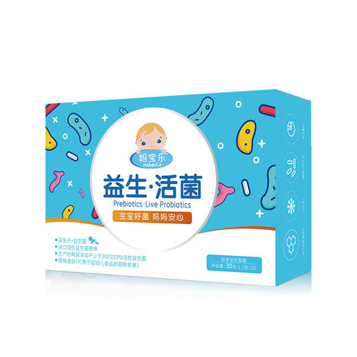 77妈宝乐儿童益生菌20条盒
