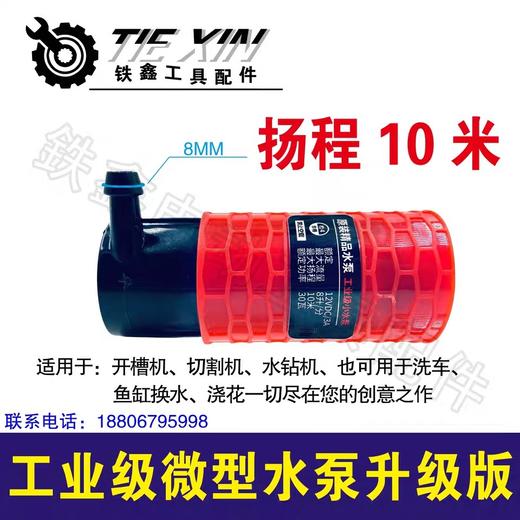 【货号05334】切割机水泵开槽机水泵工业级微型水泵升级版 商品图2