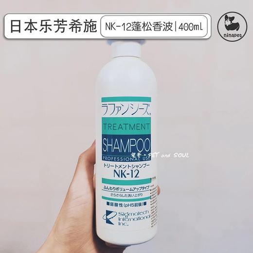 日本乐芳希施赛级浴液护毛素  皮毛调理低敏无刺激 200ml/400ml 商品图2