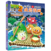植物大战僵尸2武器秘密之妙语连珠成语漫画31 商品缩略图1
