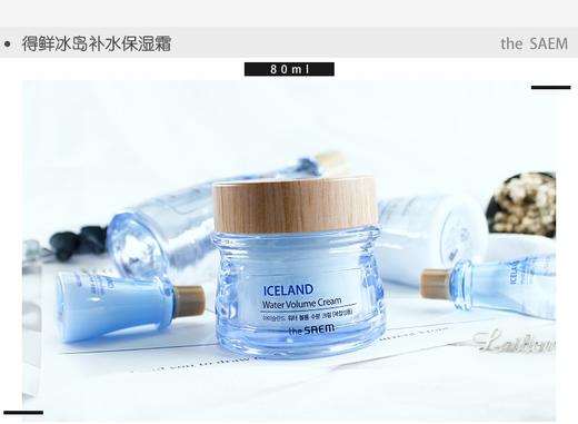 韩国得鲜 海外版 冰岛补水保湿三件套160ml+140ml+80ml+20ml*2JPY带授权招加盟代理 商品图10