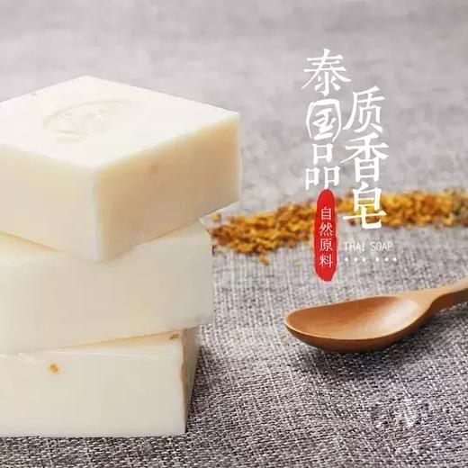【20天白一度】泰国手工大米香皂植物精油皂 全身可用 商品图2
