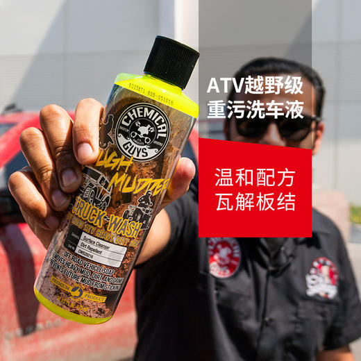 化学小子atv越野级重污洗车液 洗车水蜡泡沫汽车清洗 商品图3
