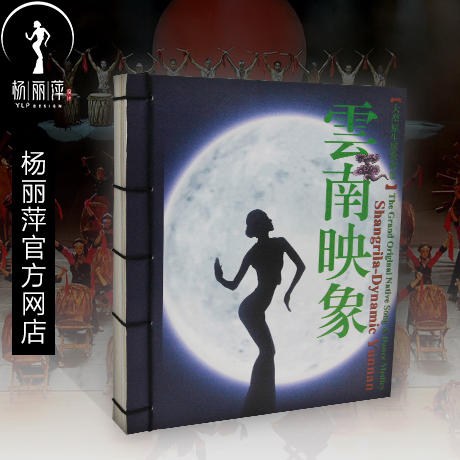 杨丽萍舞剧周边书签 商品图5
