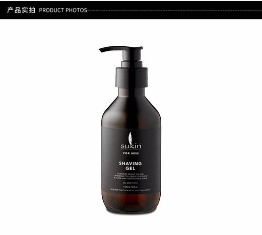 RQ-Sukin 男士剃须凝胶225mlJPY带授权招加盟代理 商品图4
