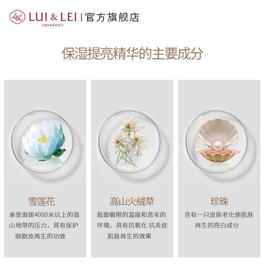 (XH)露伊蕾 补水亮泽精华 50ML 商品图3