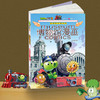 植物大战僵尸2博物馆漫画·中国铁道博物馆 商品缩略图0