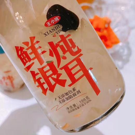 【王小珥鲜炖银耳】198克*6瓶，红枣、枸杞银耳羹，开盖即食，无添加色素，无添加防腐剂 商品图4