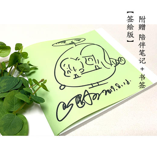 木朵和米卡 自从有了你们俩 签绘版 附赠陪伴笔记+书签 商品图2
