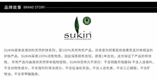 RQ-Sukin 男士剃须凝胶225mlJPY带授权招加盟代理 商品图5