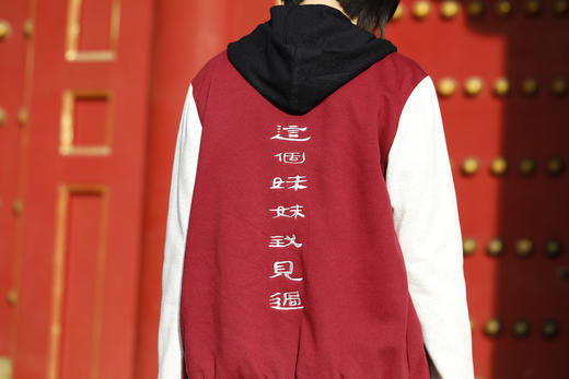 四大名著棒球服·这个妹妹我见过 商品图6